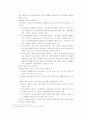 외식업체의 인재 교육 시스템 보고- ㈜CJ푸드빌과 ㈜놀부 29페이지