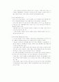 외식업체의 인재 교육 시스템 보고- ㈜CJ푸드빌과 ㈜놀부 31페이지