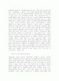 임상실험에 대해 알아보고, 그 사례 및 문제점에 대해 논하시오. 5페이지