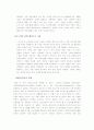임상실험에 대해 알아보고, 그 사례 및 문제점에 대해 논하시오. 9페이지