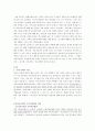자동차 보험의 가격자유화와 개선방향 3페이지