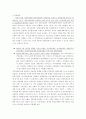 자동차 보험의 가격자유화와 개선방향 4페이지