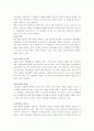 자동차 보험의 가격자유화와 개선방향 9페이지