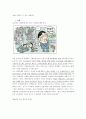 자동차 보험의 가격자유화와 개선방향 10페이지