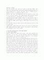 자동차 보험의 가격자유화와 개선방향 14페이지