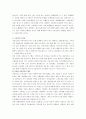 자동차 보험의 가격자유화와 개선방향 15페이지