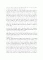 자동차 보험의 가격자유화와 개선방향 16페이지