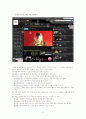 판도라 TV 채널 분석 2페이지