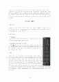 판도라 TV 채널 분석 10페이지