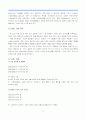 유한킴벌리의 마케팅 전략 분석 보고서 3페이지