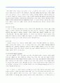 유한킴벌리의 마케팅 전략 분석 보고서 6페이지