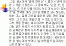 설치미술가 최정화에 대하여,, 4페이지