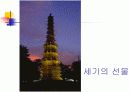 설치미술가 최정화에 대하여,, 6페이지