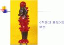 설치미술가 최정화에 대하여,, 16페이지