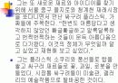 설치미술가 최정화에 대하여,, 20페이지