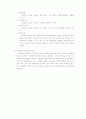 [AFPK] 신용회복지원제도 (처리절차 그림포함) 3페이지