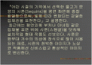 스팽글 작가 노상균에 대하여, 2페이지