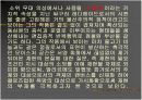 스팽글 작가 노상균에 대하여, 10페이지