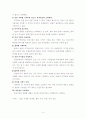 창업마케팅 4페이지