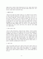 장애인들을 위한 복지 정책 대안 2페이지