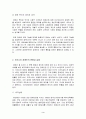 장애인들을 위한 복지 정책 대안 3페이지