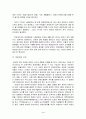 장애인들을 위한 복지 정책 대안 4페이지