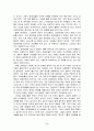 장애인들을 위한 복지 정책 대안 6페이지