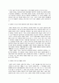 장애인들을 위한 복지 정책 대안 7페이지