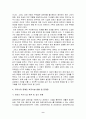 장애인들을 위한 복지 정책 대안 9페이지