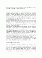 장애인들을 위한 복지 정책 대안 10페이지