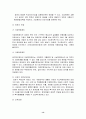 장애인들을 위한 복지 정책 대안 14페이지