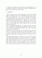 장애인들을 위한 복지 정책 대안 19페이지