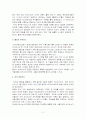 바이러스의 종류 2페이지