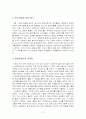 일제강점기시대의 우리음악 2페이지