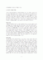 일제강점기시대의 우리음악 3페이지