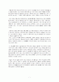 일제강점기시대의 우리음악 7페이지