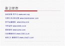 cgv의 마케팅 전략분석 12페이지