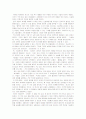 리오리엔트를 읽고[독후감] 2페이지