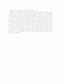 리오리엔트를 읽고[독후감] 7페이지