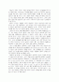 경제학의 유혹을 읽고 2페이지