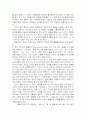 고독한 호모 디지털을 읽고[독후감] 2페이지