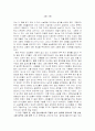 고향을 읽고[서평] 1페이지