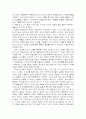 고향을 읽고[서평] 4페이지