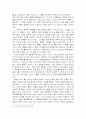 수잔 손텍의 은유로서의 질병을 읽고 [독후감] 3페이지