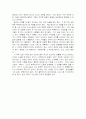 수잔 손텍의 은유로서의 질병을 읽고 [독후감] 4페이지