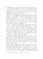 하이데거와 니체의 비교 3페이지