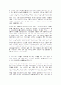 국내외 동일분야 사이트 비교조사(알라딘과 일본 jbook) 6페이지
