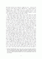 현대사회의 특징과 현대 정치의 과제 - 빈부격차를 중심으로 5페이지