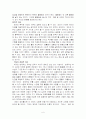 현대사회의 특징과 현대 정치의 과제 - 빈부격차를 중심으로 6페이지