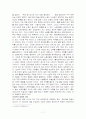 현대사회의 특징과 현대 정치의 과제 - 빈부격차를 중심으로 7페이지